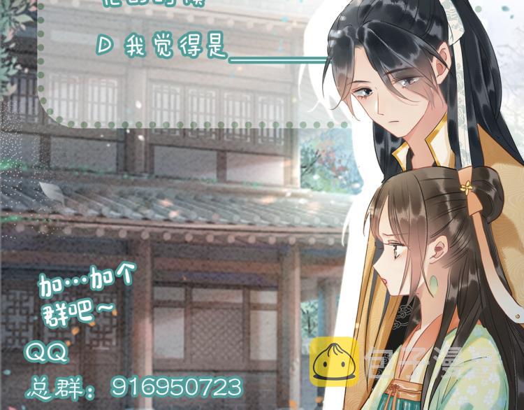 第46话 被兔子看穿的秘密98