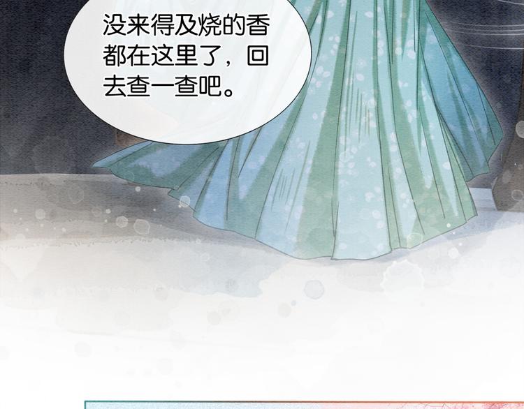 第31话 黑莲花就要妙妙洗衣服58