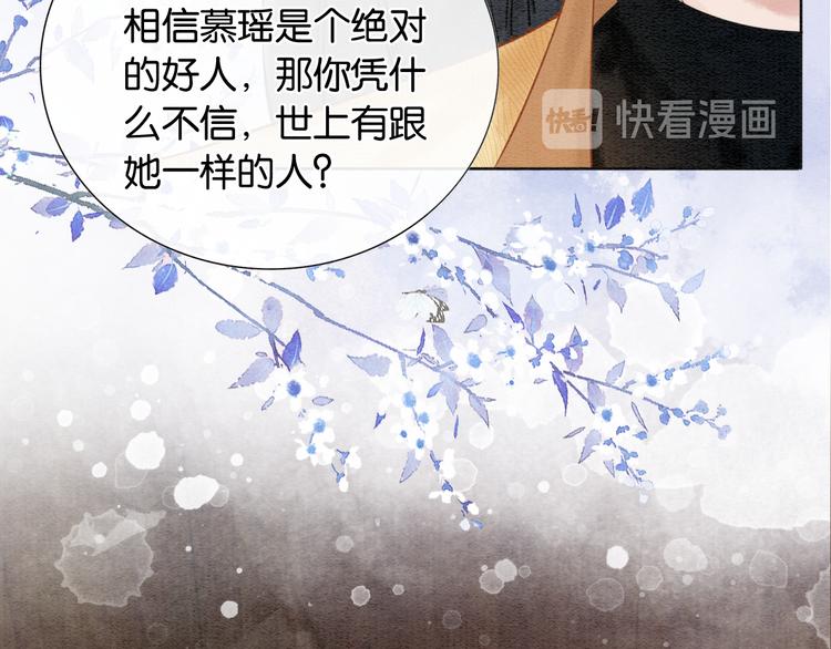 第18话 慕声火葬场预定！49