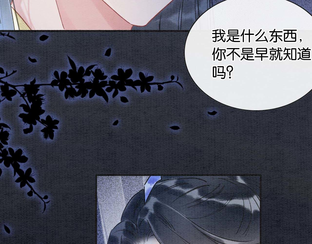 第99话 我守着你22