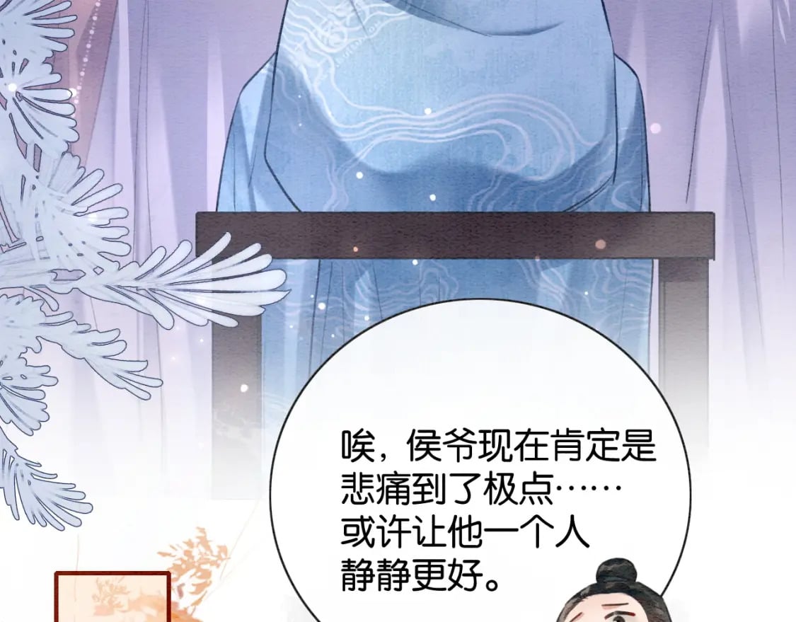 特典07 侯爷回忆27