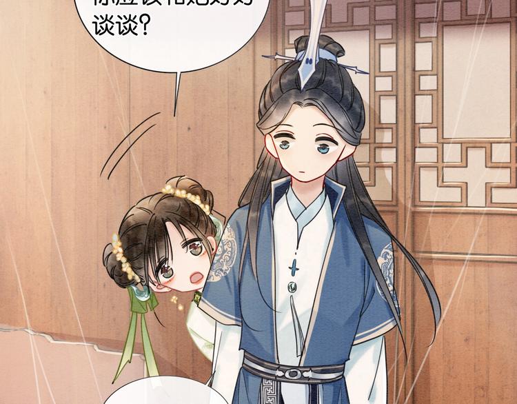 第11话 和主角们一起冒险啦！65