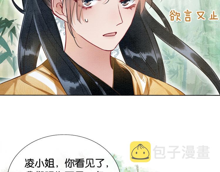 第28话 我不如柳拂衣吗？！92