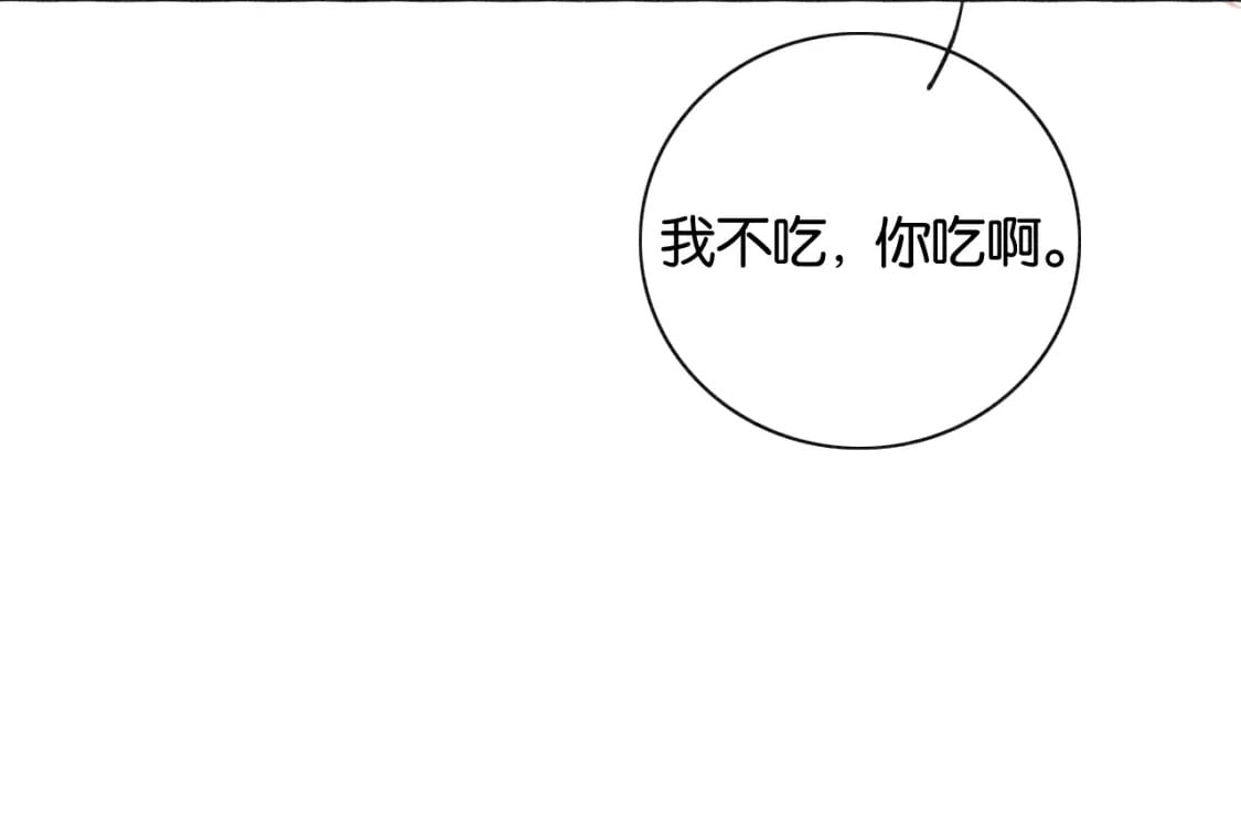 特典04 妙妙改嫁？64