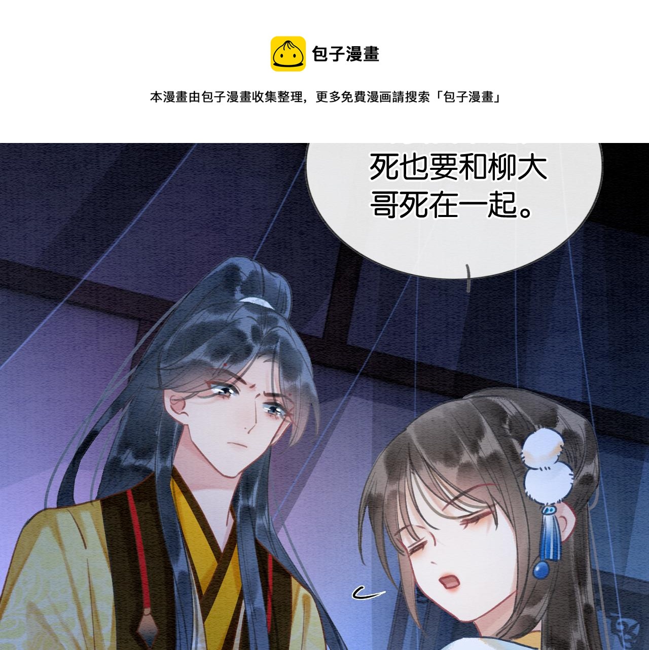 第88话 慕声吃醋！后果严重~20