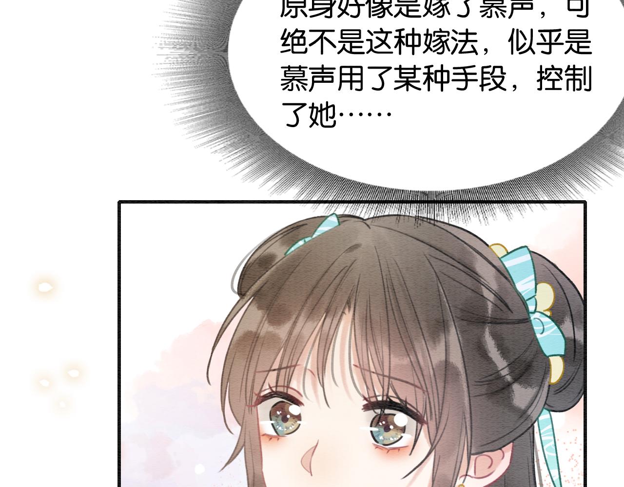第100话 慕声对妙妙求婚？！116