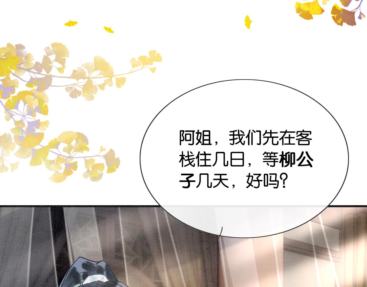 第96话 “反常”的黑莲花24