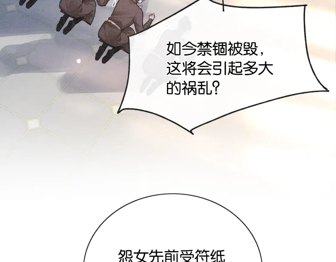 第139话 异世之人？19
