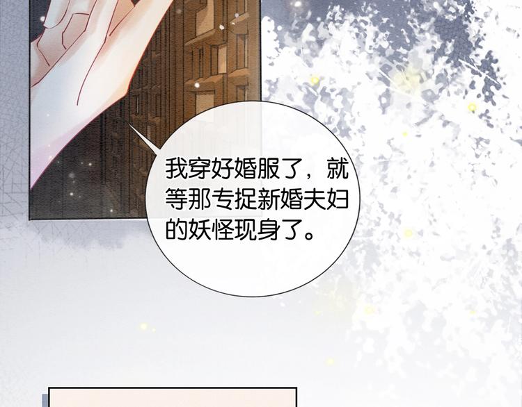 第1话 这么轻易就穿越了？！44