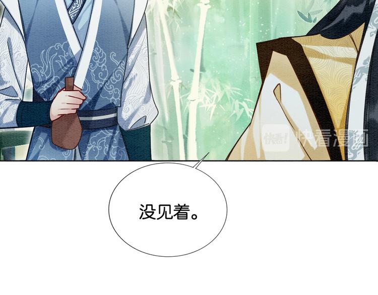 第26话 突遇“成精”竹子72