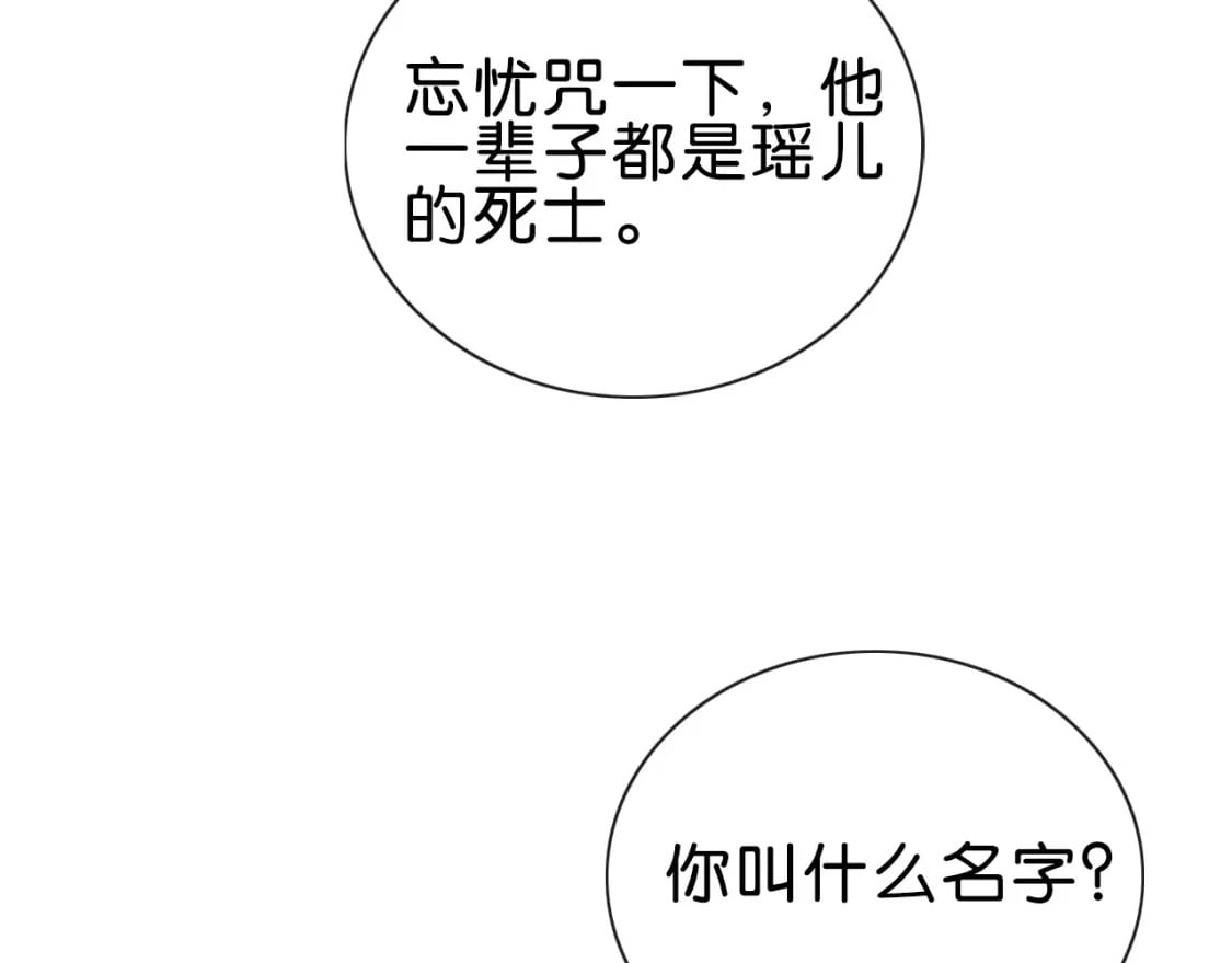 第135话 他是你的骨肉！117