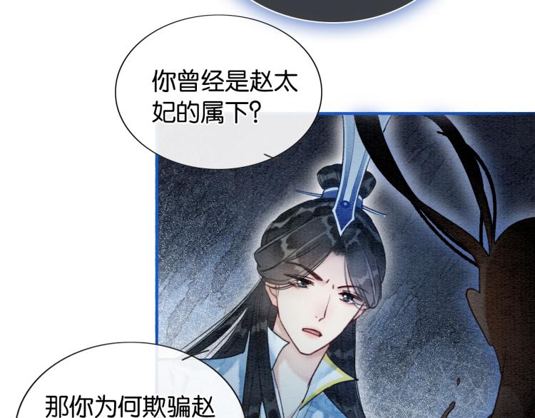 第57话 陶荧的复仇13