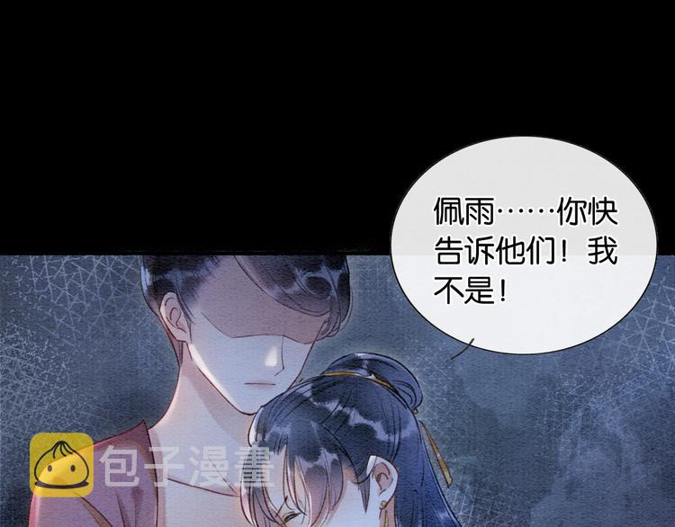 第39话 帝姬再陷噩梦39
