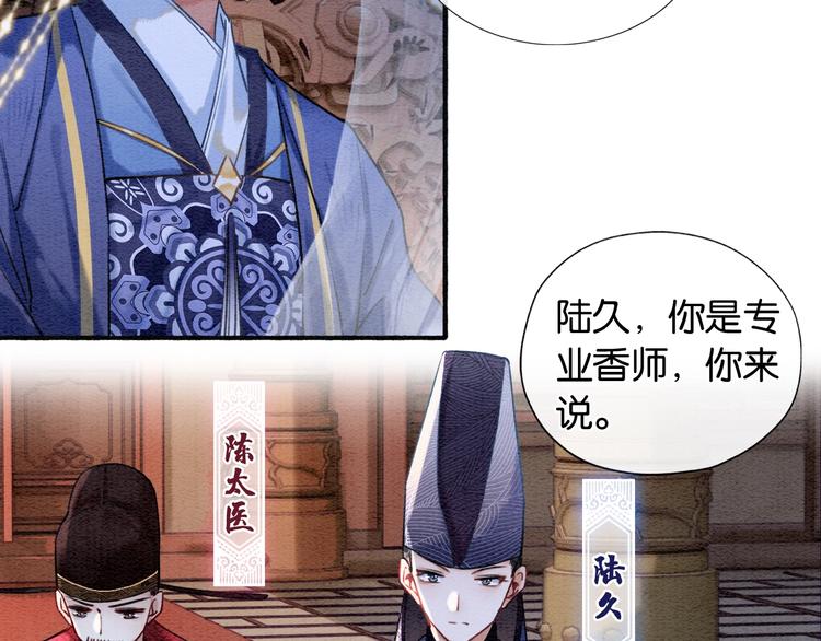 第33话 慕声偷看妙妙20