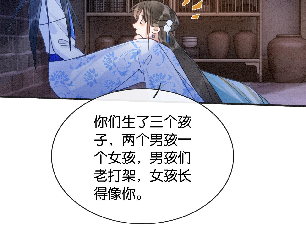 第85话 梦境里发糖~107