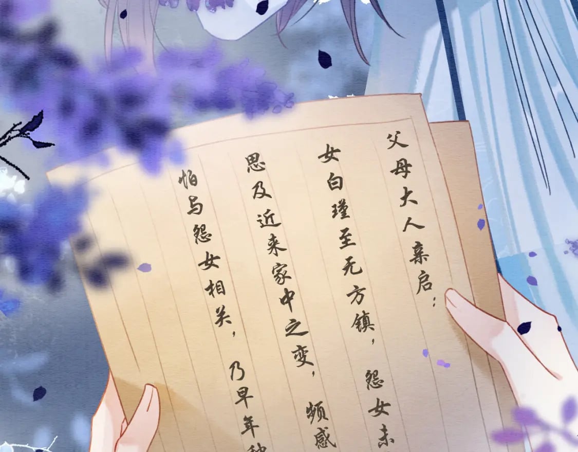 第134话 慕家的书信？107