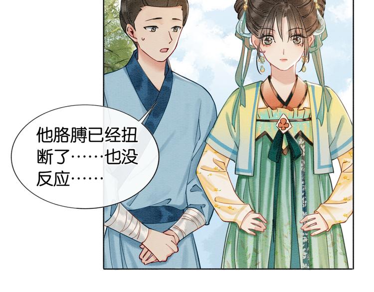 第9话 你怕不怕？82