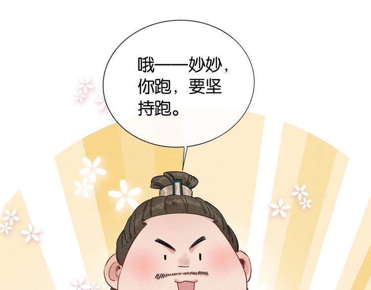 第3话 大红花裤子40