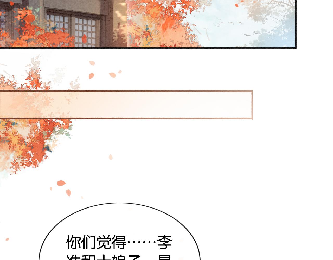 第66话 他喂我吃虾？15