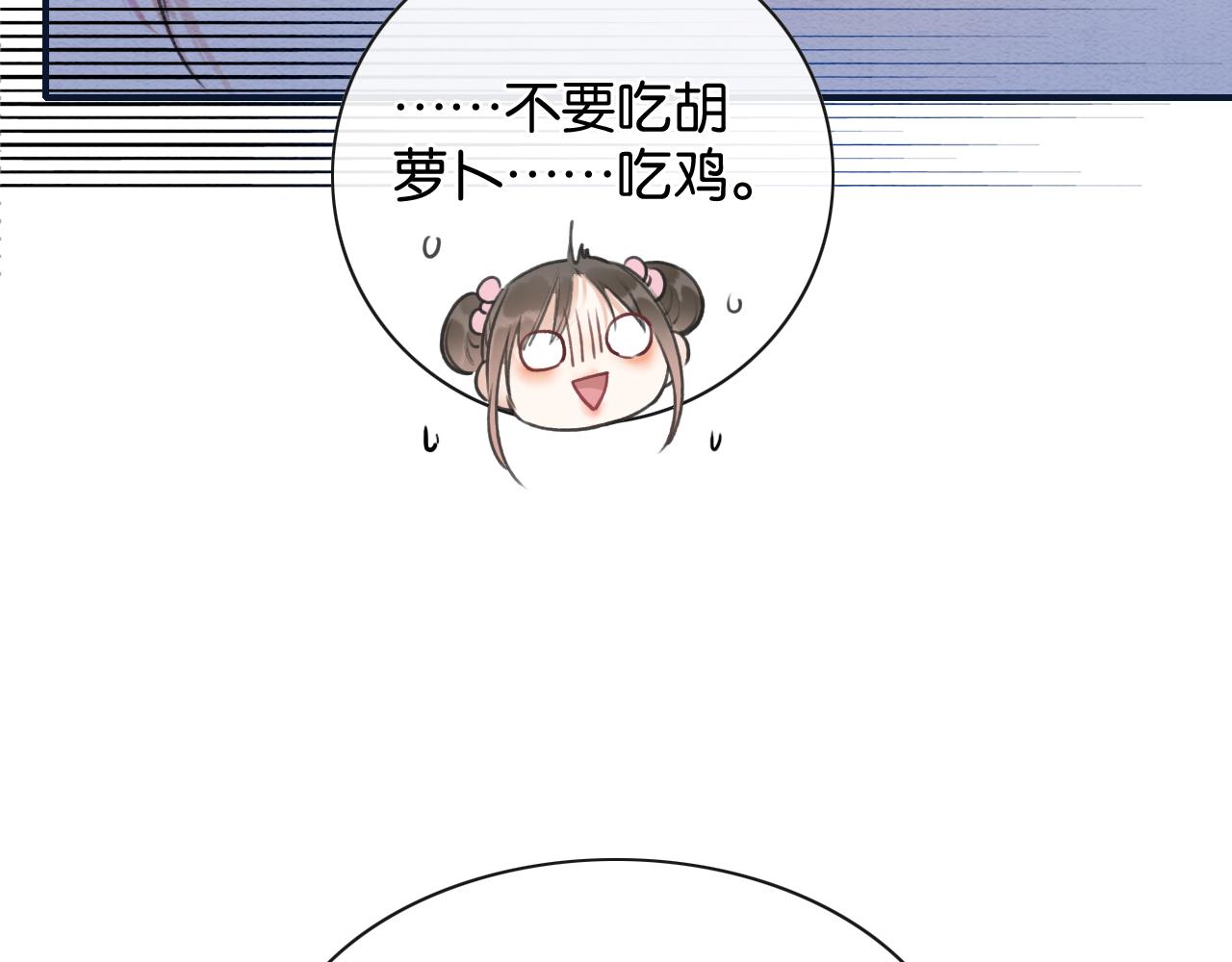 第76话 她盯着我干什么！87