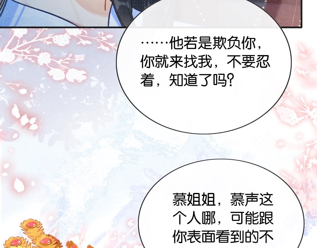 第109话 大婚24