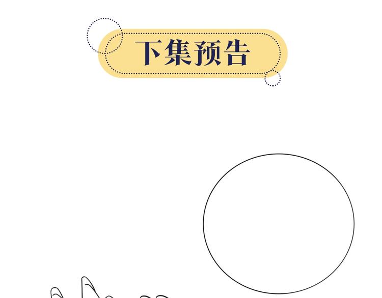 第11话 和主角们一起冒险啦！92