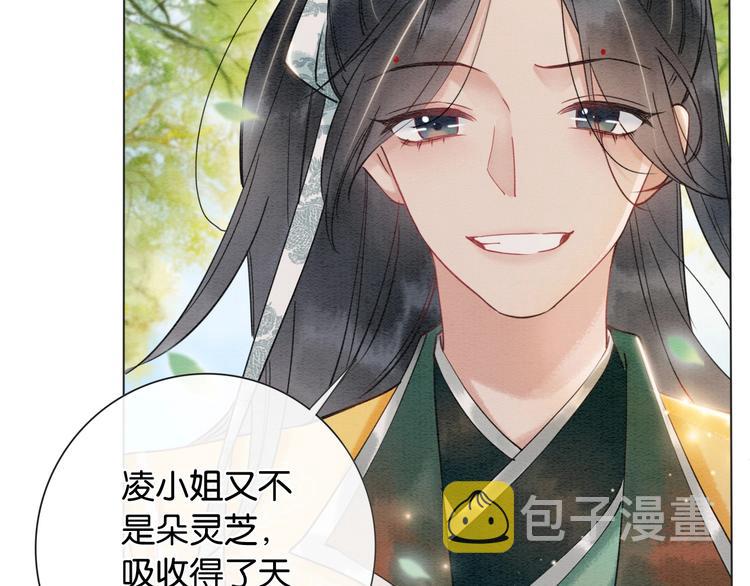 第3话 大红花裤子65