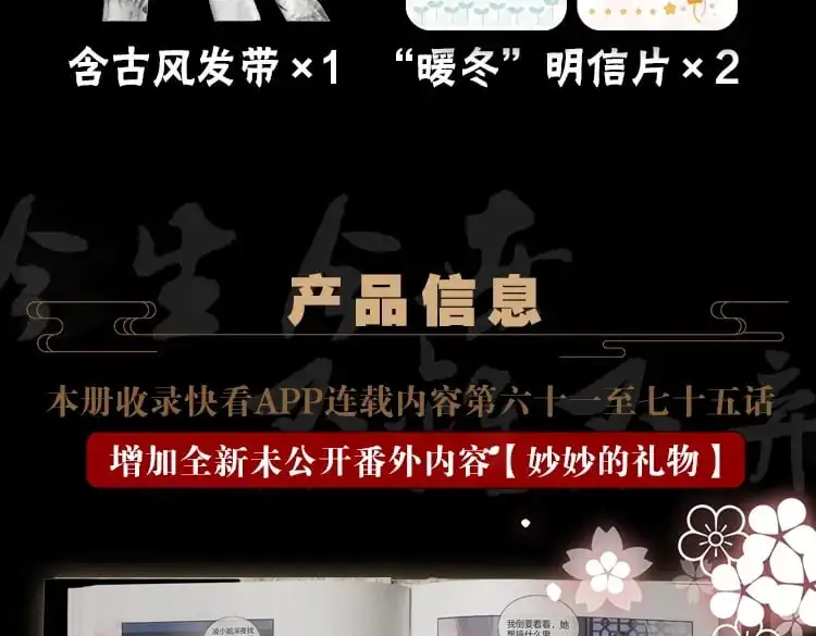 单行本第5册来啦！9