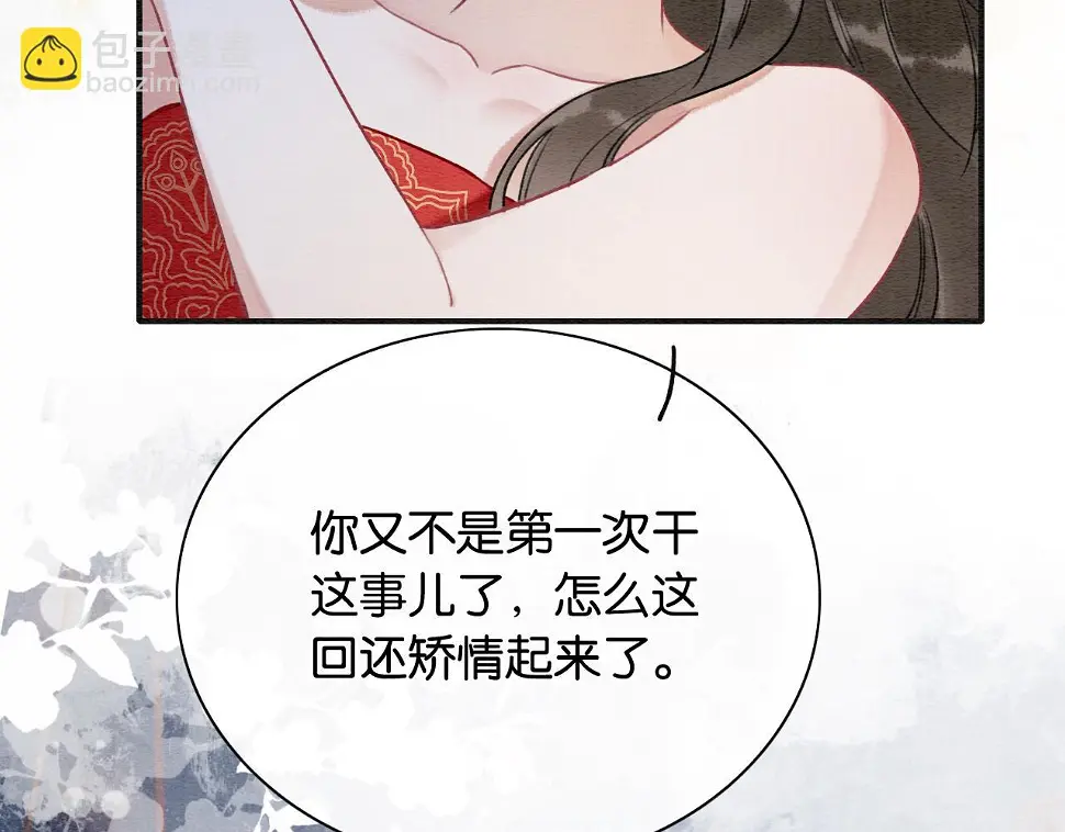 第129话 治愈慕声~104