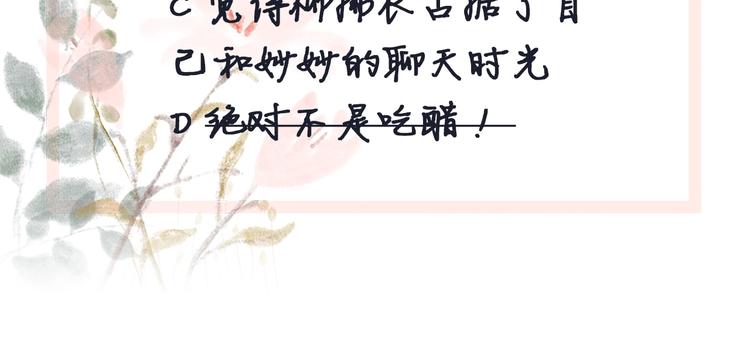 第14话 头号cp粉头诞生111