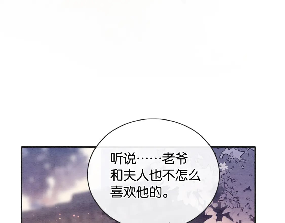 第137话 触发过去的“钥匙”105