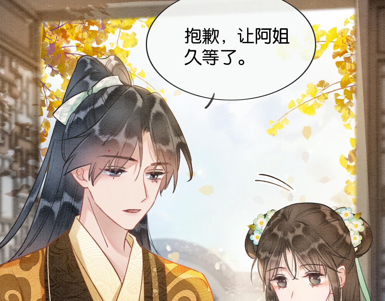 第105话 蝴蝶钗子30