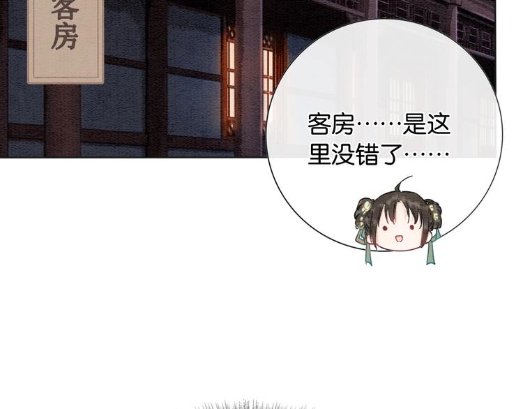 第4话 深夜偷窥81