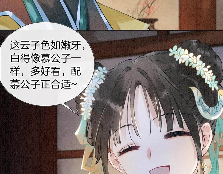 第5话 通宵攻略黑莲花68