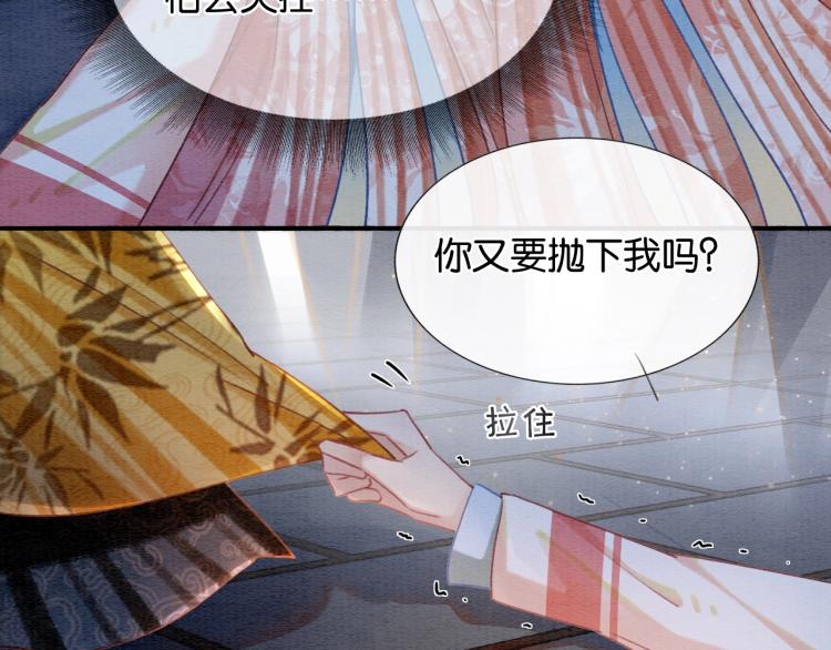 第48话 送给子期的竹蜻蜓15