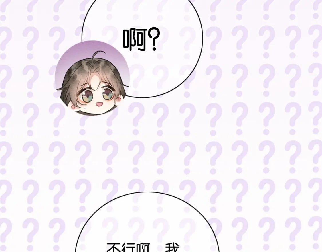 特典04 妙妙改嫁？19