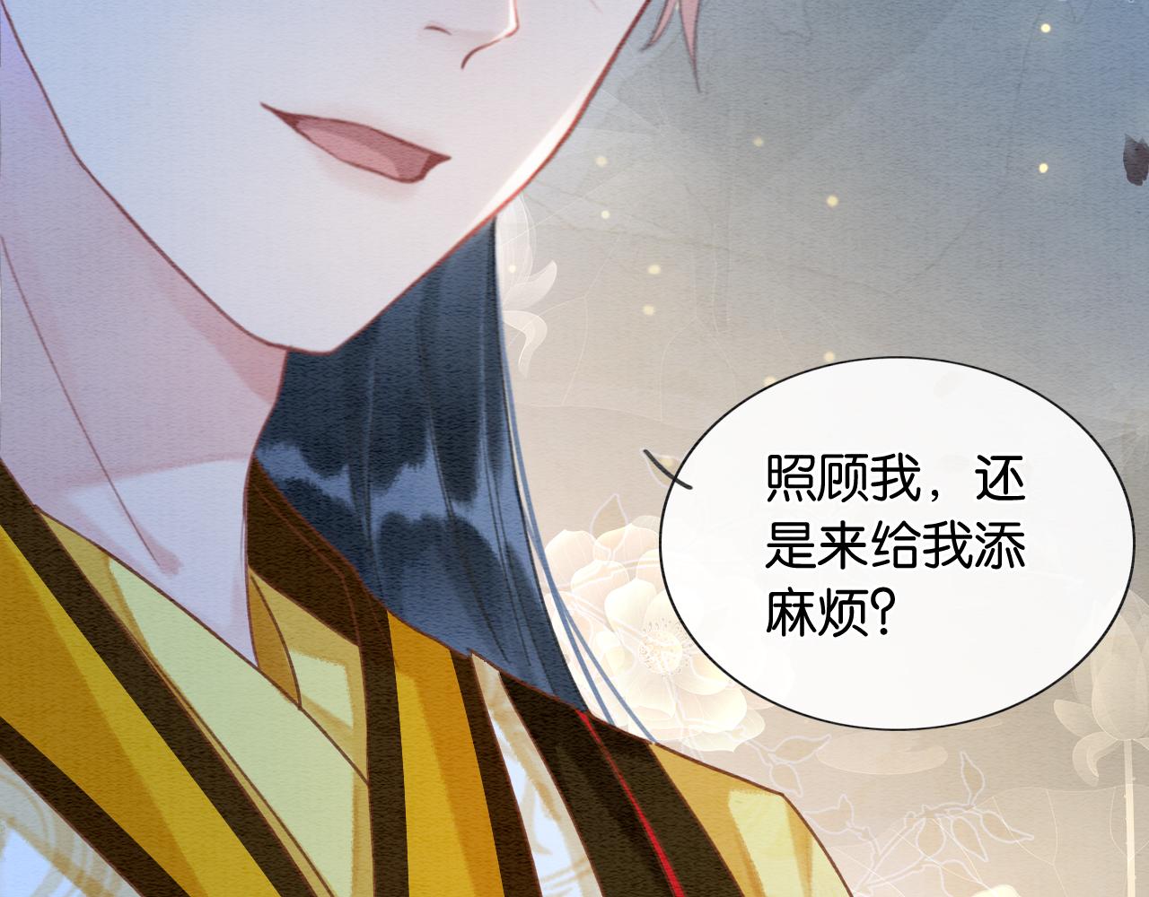 第90话 主动贴贴的妙妙~78