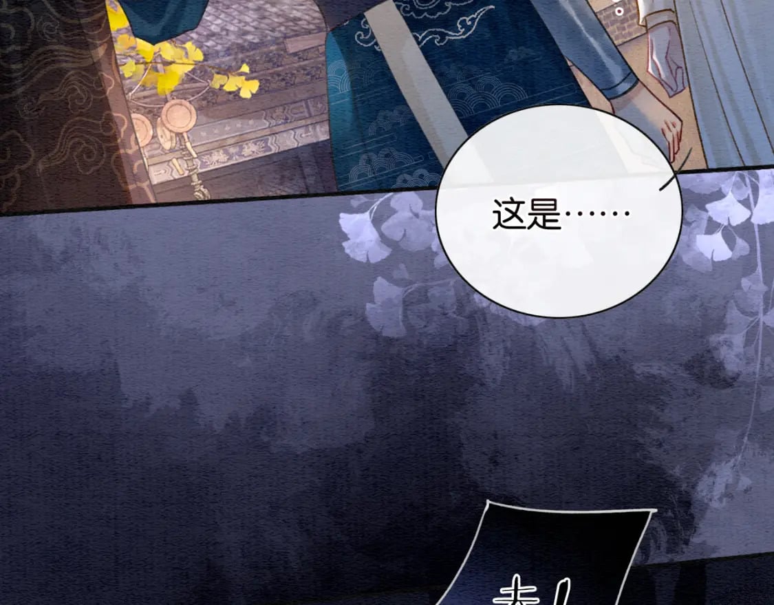 第135话 他是你的骨肉！76