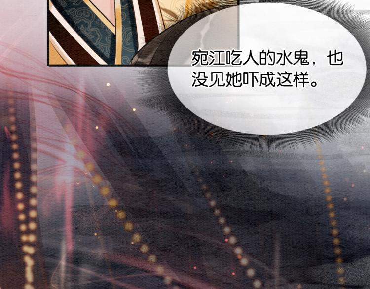 第47话 投怀送抱的妙妙48