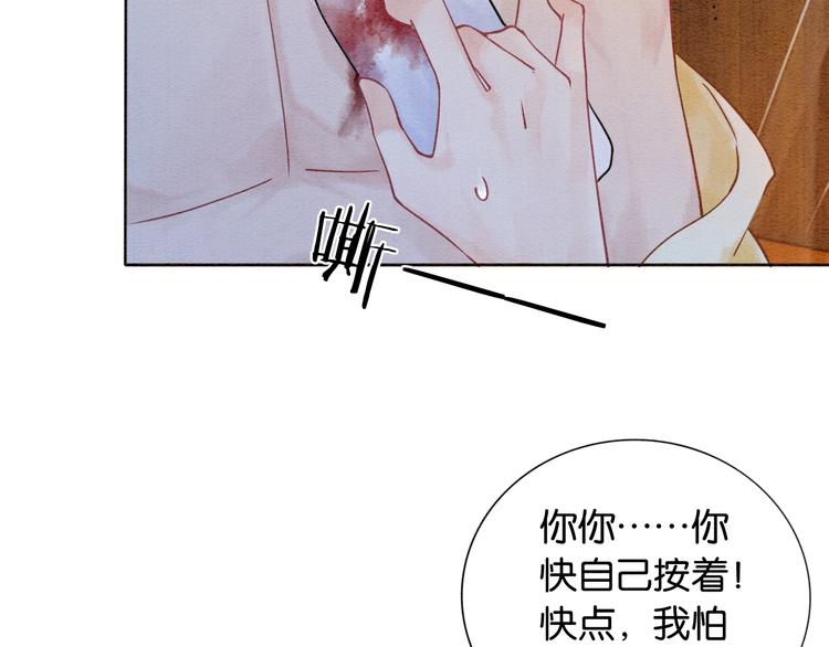 第16话 替黑莲花疗伤92