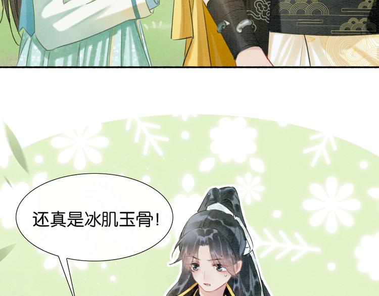 第35话 要我帮你吹吗？16