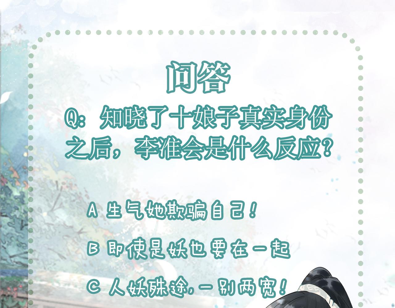 第93话 情愫暗生！129