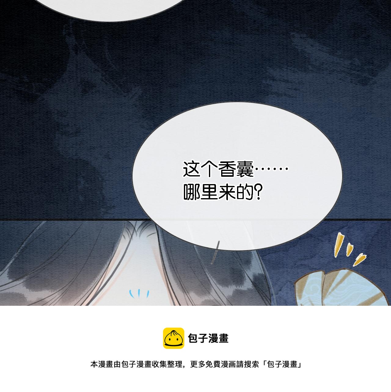 第82话 慕声一直在保护我？64