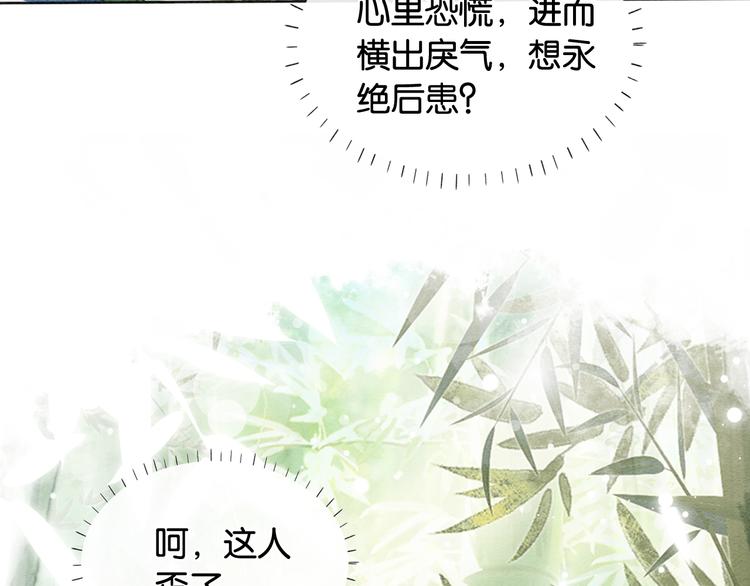 第28话 我不如柳拂衣吗？！98