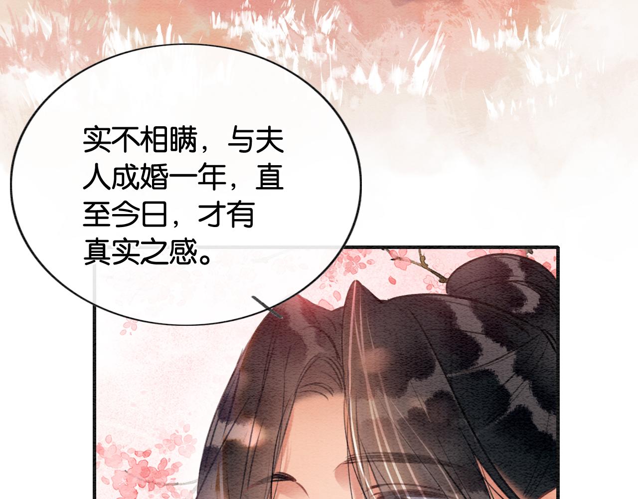 第117话 子期51