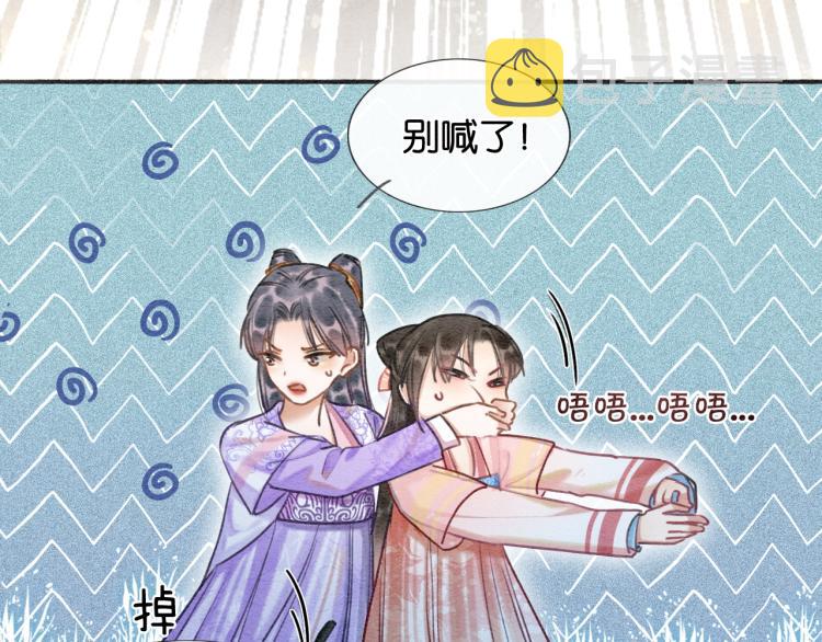 第54话 妙妙受伤了52
