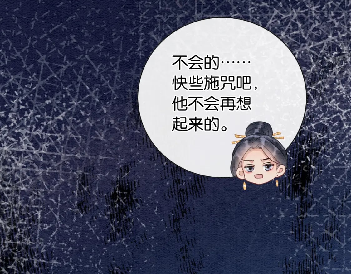 特典07 侯爷回忆145