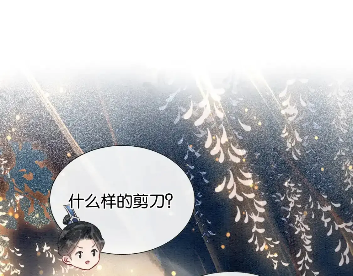 第126话 断月剪142
