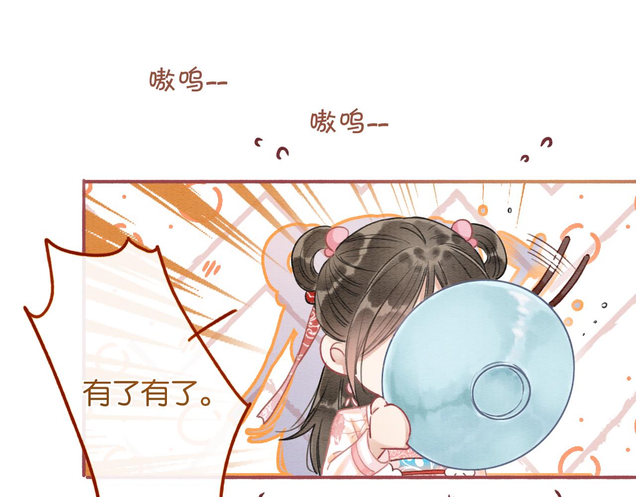 第66话 他喂我吃虾？55