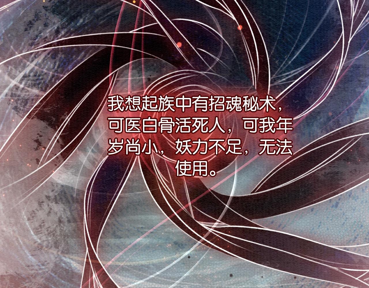 第94话 说好陪我一辈子54